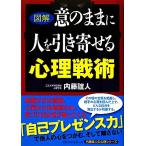  иллюстрация смысл. как человек . скидка ... менталитет битва . внутри глициния . человек. менталитет серии / внутри глициния . человек ( автор )