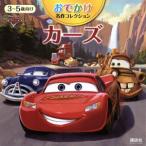 o... шедевр коллекция The Cars /.. фирма 