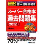  прошлое .CD есть основы информационные технологии человек super соответствие требованиям книга@ прошлое рабочая тетрадь (2012 год версия ) общий багажник * умение каркас Revell 
