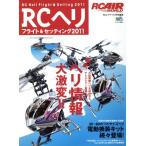 RC износ полет &amp; настройка (2011)ei Mucc /? выпускать фирма ( прочее )