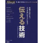 [ сообщать ] технология Nikkei BP Mucc / бизнес * экономика 