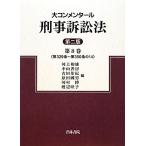  большой konme n tar .. иск закон ( no. 8 шт ) no. 329 статья - no. 350 статья. 14/ река сверху мир самец, Nakayama ..