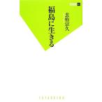  Fukushima . сырой ... лист новая книга /....( автор )