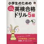  ученик начальной школы поэтому. хорошо понимать Британия осмотр соответствие требованиям дрель 5 класс / изучение языков * разговор 