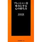  давление . тест person . делать сердце. держать person . тутовик фирма новая книга / Shimizu . гарантия [ работа ]