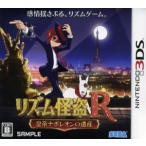 リズム怪盗R 皇帝ナポレオンの遺産/ニンテンドー3DS
