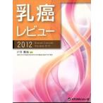 . злокачественная опухоль Revue 2012/ дверь .. мир ( автор )