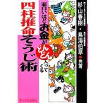  Four Pillar astrology похоже .. поверхность белый примерно деньги . быстро входить ..../ криптомерия гора весна ., птица море ..[ вместе работа ]