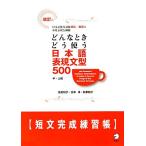  какой время .. использующий японский язык таблица на данный момент документ type 500 короткий документ готовый тренировка . модифицировано . версия /. сосна ..,.книга@., мир каштан ..[ работа ]
