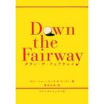  down * The * fairway / Bobby Jones,O.B. ключ la-[ работа ],....[ перевод ]