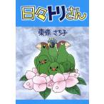  ежедневно toli san comic essay / восток ....( автор )