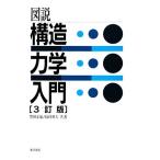  map мнение структура динамика введение / Toyota правильный ., остров . Kazuo [ вместе работа ]