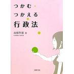 tsu..*.... административное право / Yoshida выгода .[ работа ]