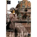 are расческа a женщина история,.... рыцарь .... Британия зонт .. Hayakawa Bunko FT/ge il kyaliga-[ работа ], река 