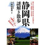  Shizuoka префектура загадка .. прогулка новый персона библиотека / маленький мир рисовое поле . мужчина [ сборник работа ]