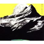 満月に吠えろ/チャットモンチー