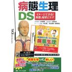  болезнь . менструация DS тренировка DS серии / medical 