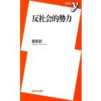 . общество .. сила новая книга y/ лето ..[ работа ]