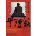 NHK большой река драма история рука книжка flat Kiyoshi ./NHK выпускать ( сборник человек )