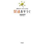  счастливый случай . похоже .. дом . энергия спот стать! DO BOOKS/ 2 этаж ...[ работа ]