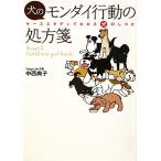  собака. mon большой line перемещение. место person . кейс старт ti. понимать собака. воспитание / средний запад ..[ работа ]