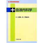  кровь внутренние болезни медицина Hsu parlor человек g серии / большой магазин . один лошадь,. глициния хорошо мир [ сборник ]