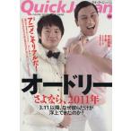  Quick * Japan (vol.99) специальный выпуск аниме .. настоящий ./ Oota выпускать 
