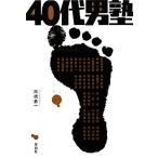 40 плата мужчина ./ высота .. один [ inter byua-]