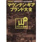  mountain * механизм * бренд большой все отдельный выпуск PEAKS/ путешествие * отдых * спорт 