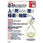 bak теория! человек. .. нет .. высшее приятный . земля ../ Ikeda Kiyoshi .[..]