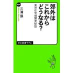 . вне. в дальнейшем .. становится? Tokyo . земля под жилыми строениями разработка . рассказ средний . новая книга lakre/ три . выставка [ работа ]