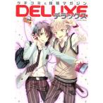 クチコミ&投稿マガジンDELUXE/趣味・就職ガイド・資格　