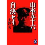  Yamamoto . 10 шесть собственный решение seli Gakken M библиотека / Oono .[ работа ]