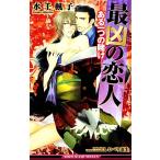  самый .. . человек есть один. .. Be Boy slash сборник новелл / вода . клен .[ работа ]