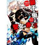  лев. . число . женщина. красный .(2). всегда прошлое. ii. был. . SUPER DASH Bunko /.. шар структура [ работа ]