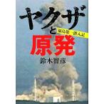 yak The .. departure Fukushima первый . входить регистрация / Suzuki ..[ работа ]