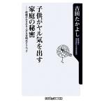  ребенок .yaru.. выставлять семья. секрет ... очень быстро сверху .. Yoshida тип technique Kadokawa one Thema 21/ Yoshida ....[ работа ]