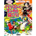  персональный компьютер . manga (манга) ....!wa com производства авторучка планшет *Bamboo Comic~ новейший версия &amp; приложен soft соответствует / ASCII 