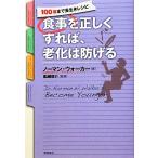  еда . правильно если так,... ...100 лет до длина сырой . рецепт / Norman * War машина ( автор ), Norman wo
