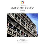 ru*ko рубин .jie Uni te*dabita Zion Marseille 1945-1952 World Architecture/ Watanabe подлинный .( автор ),.книга