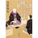 .. ... . блок . север ... Kadokawa Bunko / Sato Масами [ работа ]