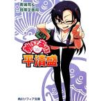  объяснить ... flat Kiyoshi . Kadokawa sophia библиотека / юг замок .( автор )