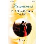  Испания ... love человек арлекин * роман / Chantez ru шоу [ произведение ], хурма . день ..[ перевод ]