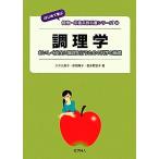  кулинария ..... безопасность . кулинария . предоставить поэтому. наука. основа впервые ... здоровье * питание серия учебник серии 10/. дерево . прекрасный .