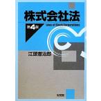  акционерное общество закон no. 4 версия /. голова ...[ работа ]
