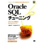  Performance улучшение . предварительный меры . позиций быть установленным Oracle SQL тюнинг серьезность ... практика .. мысль person . technique DB SELEC