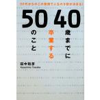 40 лет до .. индустрия делать 50. ..30 плата c это ... жизнь. 9 сломан . решение ..!/ рисовое поле нейтрализация .[ работа ]