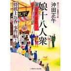 . 10 . человек . shogi . аромат . раз .2 2 видеть времена повесть библиотека /. рисовое поле правильный .( автор )