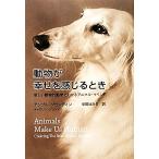  животное .... ощущение . время новый животное line перемещение .. понимать животное *ma Индия / Temple * grande .n( автор ),