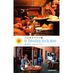  bar. испанский язык /. подлинный ..[ работа ]